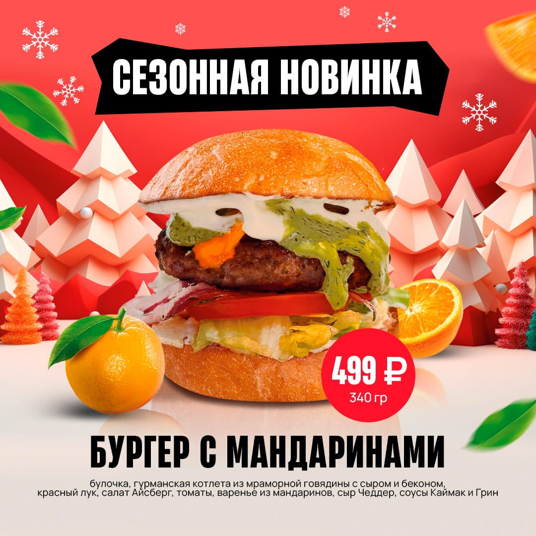 Заказать Бургеры с доставкой домой и в офис | TeslaBurger